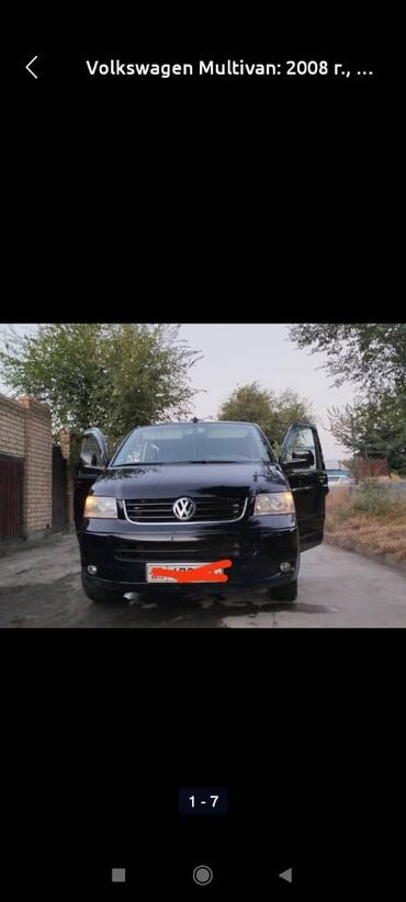 Volkswagen: Volkswagen Multivan: 2008 г., 2.5 л, Механика, Дизель, Минивэн