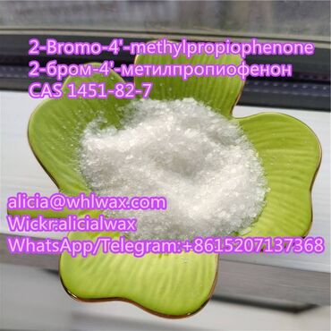 2-Bromo-4-Methylpropiophenone CAS 1451-82-7 with Safe Delivery to