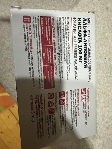 Gözəllik və sağlamlıq: Məhsul: Alfa-lipoik turşusu 100 mq – VitaScience Supplements — 2