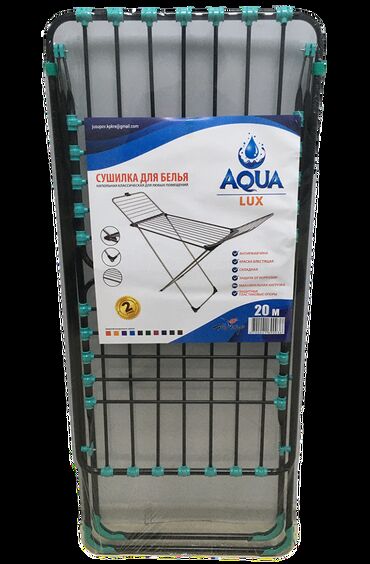 Лестницы: СУШИЛКА ДЛЯ БЕЛЬЯ AQUA LUX ПРОВОЛКА 8ММ БЕСПЛАТНАЯ ДОСТАВКА от 4999