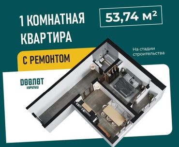 купить 2 комнатную квартиру в бишкеке 105 серии: Строится, Элитка, 1 комната, 53 м²