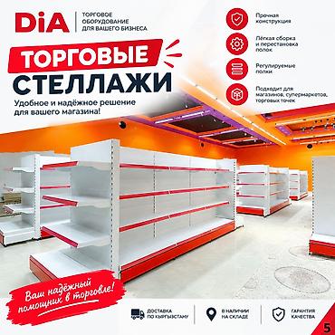 ремонт рохля: Торговый стеллаж металлическая полка для магазина, железная мебель — 1