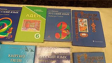 бир: Орус тили, 2-класс, Колдонулган, Өзү алып кетүү, Акысыз жеткирүү, Акылуу жеткирүү — 4