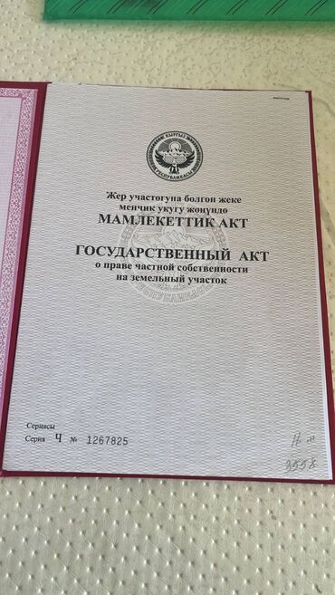недостроенные дома в бишкеке: 🔥 Срочно продаётся недостроенный кирпичный дом в районе Ак-Ордо! 🔥 📍