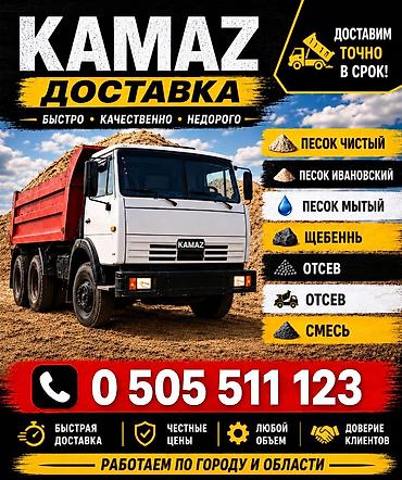 форма ваеный: Услуги КамАЗ — 1