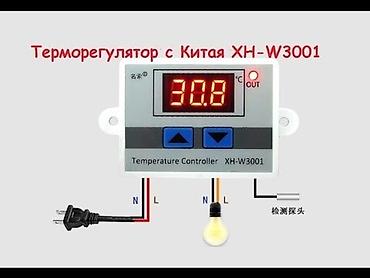 солнечную воскотопку: Терморегулятор XW-WV Подойдет для большинства бытовых и — 5