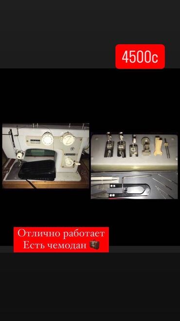 микрофоны бу: Тигүүчү машина