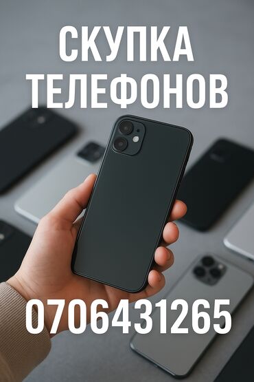 расрочка машине: 📱 Скупка телефонов по лучшей цене! 🔒 Надёжно и безопасно — всё