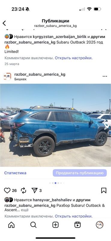 Subaru: Subaru Outback: 2022 г., Кроссовер at lalafo.kg — 5 Subaru: Subaru Outback: 2022 г., Кроссовер — 5