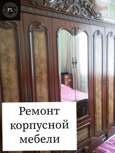 советский шкаф: Ремонт, реставрация мебели
