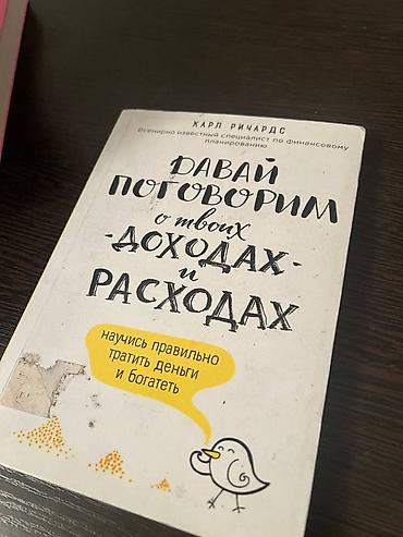 Художественная литература: На русском языке, Самовывоз, Бесплатная доставка — 11