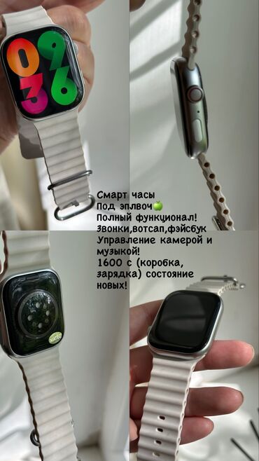 калькулятор: Смарт Часы под Apple Watch Уведомления и напоминания (whatsapp