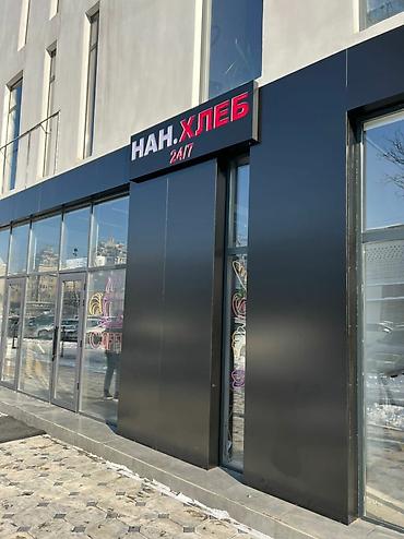 led matrix panel: | Вывески, Лайтбоксы, Таблички, | Монтаж, Демонтаж, Разработка дизайна — 4
