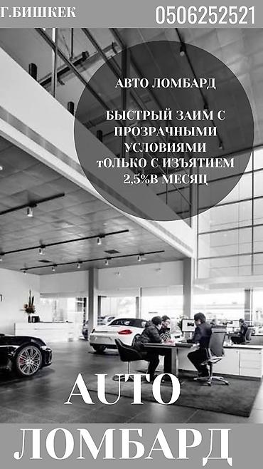 mac don: Автоломбард | Займ — 1