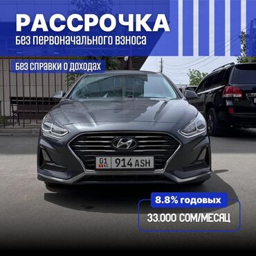 Hyundai: Hyundai Sonata: 2018 г., 2 л, Автомат, Газ, Седан