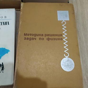 мамонт: 1) Кыргызско-русский словарь (красный переплёт, тиснение золотом) — 3
