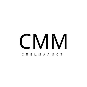 тынчтык ж м: Смм специалист и рилс мейкер меня зовут гүлназ я смм специалист