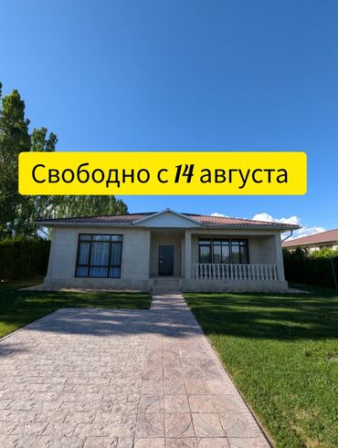 снять домик на иссык куле: Коттедж, ЦО Asia Palace, Сары-Ой, Детская площадка, Парковка, стоянка, Охраняемая территория