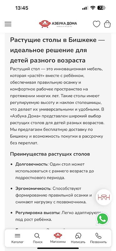 table study: Парта, Б/у, Парта трансформер, Для девочки, Для мальчика, Детская, Дерево, Самовывоз, цвет - Белый — 6