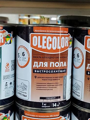 Эмаль OLECOLOR алкидно-уретановая для пола, быстросохнущая