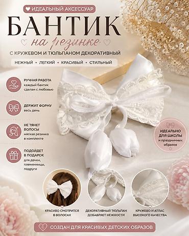 чехлы на стул: Белый декоративный бантик на резинке 2шт 160 сом - Аксессуар для — 1