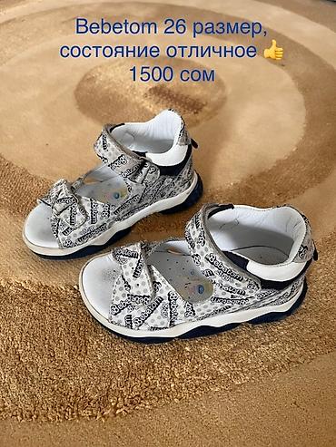 bene bebi: Детская обувь б/у и новая, BEBETOM и др Размеры 22-30 Тел для связи — 7