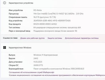 Ноутбуки: Ультрабук, Lenovo, 16 ГБ ОЗУ, Intel Core i5, 13.3 ", Б/у, Для несложных задач, память SSD