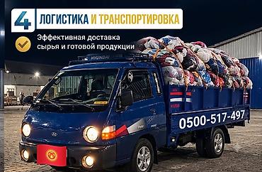 прием мусора: Заказать Хендай портер, Вывоз бытового мусора — 2