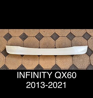 g comp: Накладка крышки багажника Infiniti, 2018 г., Б/у, Оригинал — 1