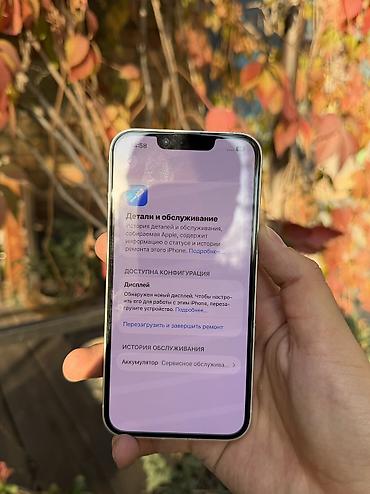 айфон icloud: IPhone 14, Б/у, 128 ГБ, Белый, 77 % — 8