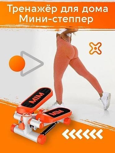 Мини-степпер для дома Компактный кардио-тренажёр для проработки ног и