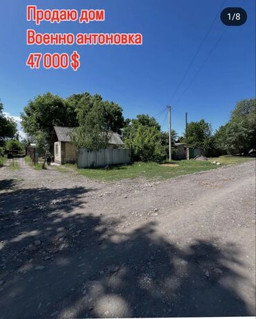 куплю дом в лебединовке: Дом, 65 м², 3 комнаты, Собственник, Косметический ремонт