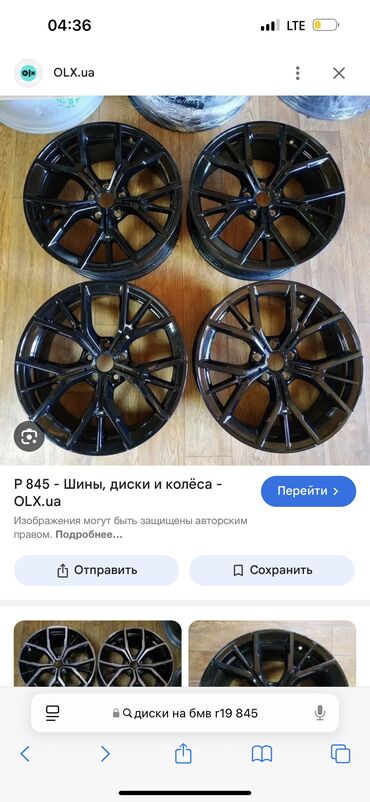 23550 r19 зима: Диски R 19 BMW, Комплект, отверстий - 5, Б/у
