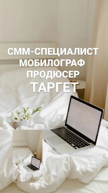 смм мобилограф обучение: ПРИВЕТ 👋 МЕНЯ ЗОВУТ МЭЭРИМ Я НАЧИНАЮЩИЙ СММ СПЕЦИАЛИСТ МОБИЛОГРАФИЯ