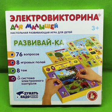 игра электроника: Электровикторина игра развивающая для малышей🌟 Благодаря такой игре