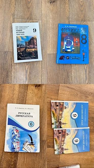 Китептер жана журналдар: Школьные учебники (КР) для 3–7 классов Подборка учебников по разным — 7