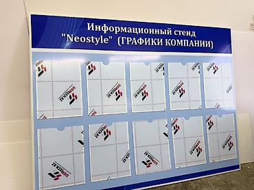 Изготовление рекламных конструкций: | Стенды, | Разработка дизайна — 3