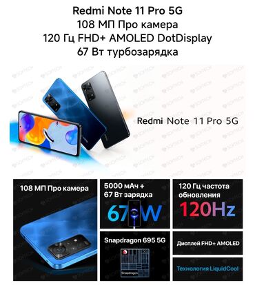 телефон редми 11 про: Xiaomi, Redmi Note 11E Pro, Б/у, 128 ГБ, цвет - Белый, 2 SIM