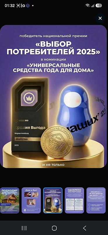 Бытовая химия: Порошок Самовывоз — 8