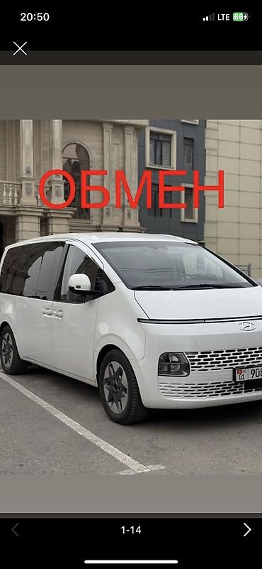 толка портер: Hyundai Staria: 2022 г., 2.2 л, Автомат, Дизель — 1