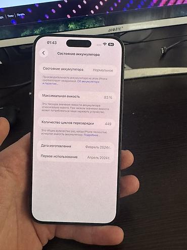 15 pro: IPhone 15 ProMax АКБ 83% родной Дисплей родной Телефон не вскрывался — 10