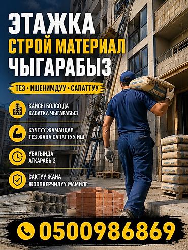 6 микрорайоне: Грузчик. Больше 6 лет опыта — 1