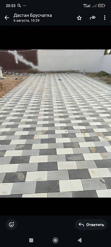 Тротуарная плитка: Брусчатка, тротуарная плитка и бордюры — производство - Ассортимент — 6