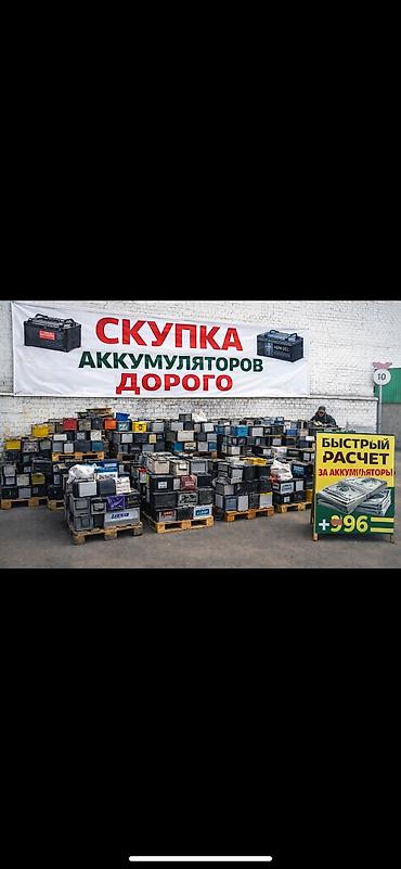 аккумуляторы 65: Аккумулятор 35 Ач, Б/у, Самовывоз — 2