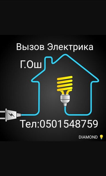 электро пилы: Услуги электрика: Монтаж и обслуживание электрики пот ключ Что