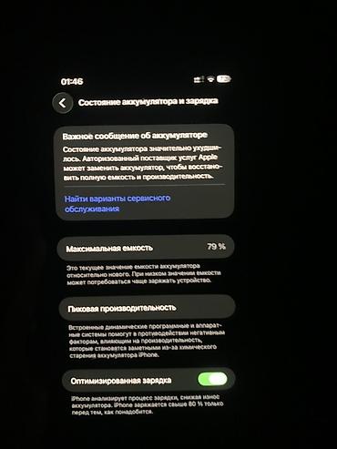 Мобильные телефоны и аксессуары: IPhone 12 Pro Max, 256 ГБ, цвет черный!! Крышка меняная на белый !! — 3