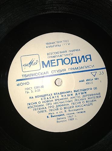 Vinil vallar: Vallar biri 2 manat -da lalafo.az — 30 Vinil vallar: Vallar biri 2 manat — 30