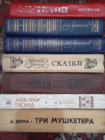 Набор книг за 500 сом