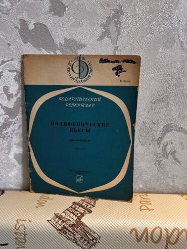 книга для чтения 4 класс озмитель е е власова и в: Musiqi kitabları her biri 4 Azn