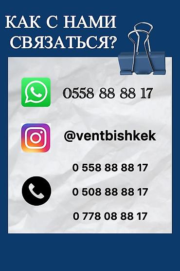 вытяжки б у: VENT BISHKEK ВЕНТИЛЯЦИЯ БОЛЕЕ 10 ЛЕТ ОПЫТА РАБОТЫ Предоставляем — 2